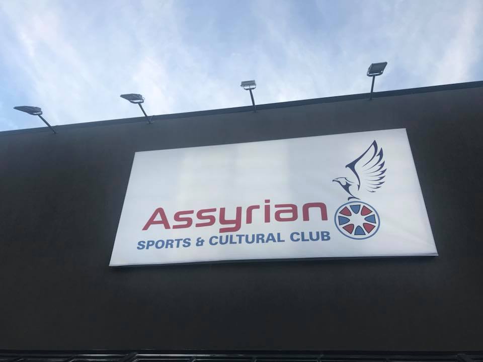 Assyrian Sports & Cultural Club in Fairfield Heights - photo 1