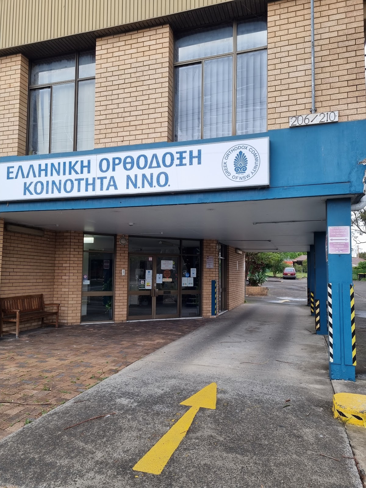 Greek Com. Club in Lakemba - photo 1