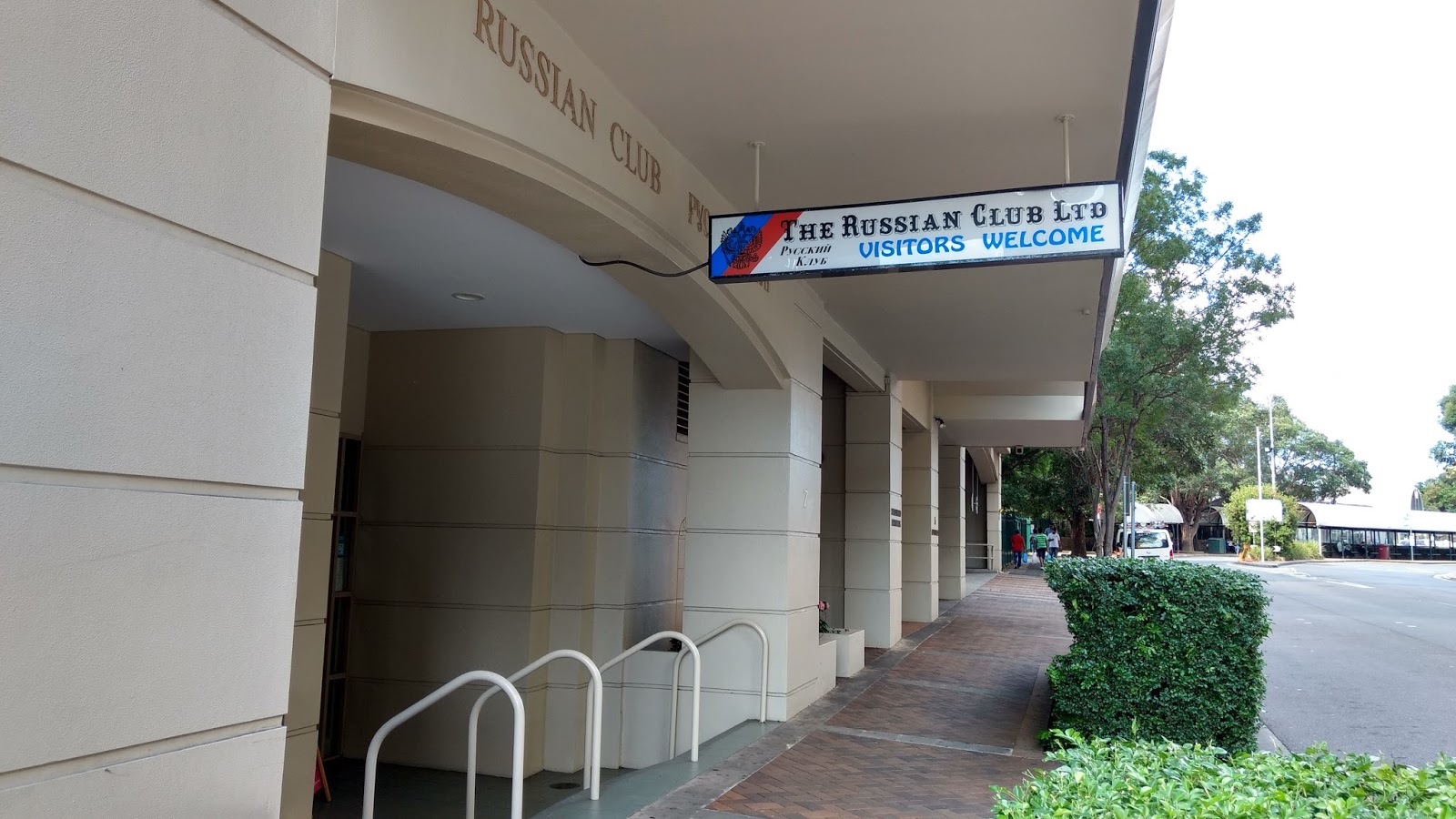 Russian Club Limited in Strathfield - photo 1
